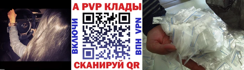 закладки  Кемь  APVP крисы CK 