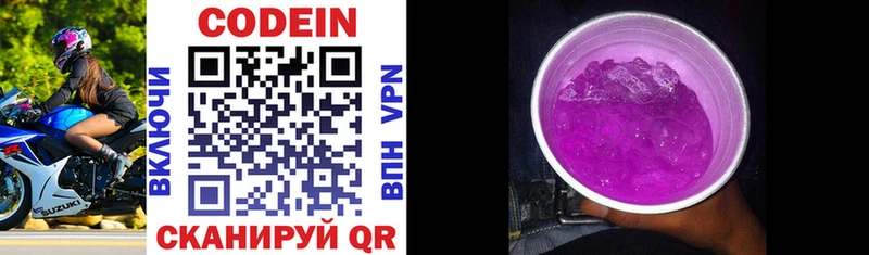 Кодеин напиток Lean (лин)  ОМГ ОМГ маркетплейс  Кемь  хочу наркоту 